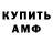 АМФЕТАМИН VHQ 1218 NOYZI
