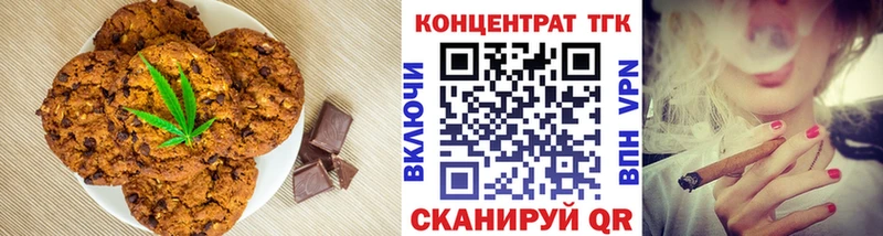 Печенье с ТГК марихуана  Бугульма 