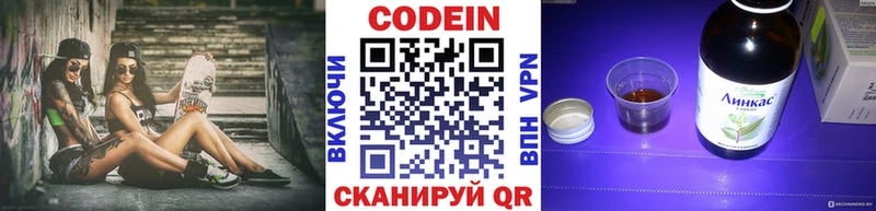 Codein напиток Lean (лин)  где купить   Бугульма 