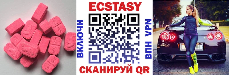 ЭКСТАЗИ 280 MDMA  наркотики  Бугульма 
