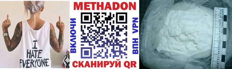 цены   Бугульма  Метадон VHQ 